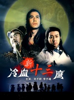 我的妻子的姐姐3